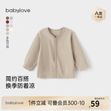 babylove宝宝开衫春秋季长袖男女婴幼儿外套弹力外穿休闲上衣简约百搭秋装