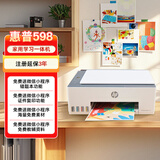 惠普（HP）598 家用学习连供无线打印一体机 大容量可加墨多功能打印复印扫描 家用打印机