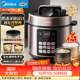美的（Midea）家用电压力锅5L 智能预约多功能一体电高压锅电饭煲4-6人开盖煮火锅煲汤炖煮高压电饭锅MY-E523