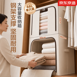 京东京造衣物收纳箱布艺衣服收纳盒整理箱衣柜储物箱百纳箱  66L1个装