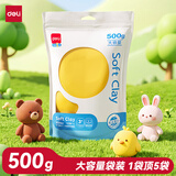 得力(deli)500g大包装超轻粘土 玩具婴幼儿沙滩彩泥橡皮泥黏土手工DIY儿童黄色生日开学礼物