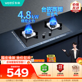 华帝【推荐26年新品71BS】燃气灶煤气灶天然气嵌入式免费上门安装4.8kW大火力双灶台燃气灶具i10039B