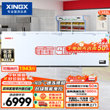 星星（XINGX）1388L商用冰柜 大容量冰箱冷藏冷冻柜电子温控单温大容积卧式减霜冷柜  BD/BC-1388GD 以旧换新