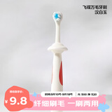 可优比（KUB）儿童牙刷0到3岁宝宝软毛牙刷婴儿口腔清洁护齿乳牙刷1岁 汉白玉