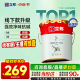 立邦乳胶漆京雅居金标超值净味120二合一无添加内墙漆18L/约25KG