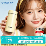 虎牌（TIGER）迷你口袋杯便携保温保冷水杯子中秋节礼物MMP-B20C-YP日光黄200ml