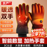 京严电加热手套摩托车充电指尖发热男女户外电动车骑行保暖手神器新款 【数显款】3000mAh｜极速发热｜超长续航 3C认证/大面积发热/防风防雨雪