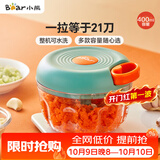 小熊（Bear）捣蒜器 打压蒜泥捣碎神器 家用拉蒜器绞肉馅搅碎机器 CX-D0007