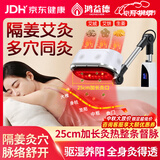 鸿益德艾灸仪器一体机无烟家用熏蒸仪美容院全身温养理疗仪烤电艾炙灯 白色督脉款【三仓加热+艾灸+25cm加长灸热口】