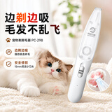 来旺兄弟猫咪剃脚毛器充电款宠物剃毛器边剃边吸毛美容用品PC-298