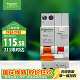 施耐德 带漏电保护断路器A型1P+N C20A空气开关带漏保MGNEA9C45C2030CAR