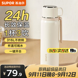 苏泊尔（SUPOR） 保温杯316L不锈钢大容量水杯学生保温杯男女士车载户外便携杯子 云纱白【把手款】520ML