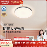 欧普照明（OPPLE）卧室吸顶灯具走廊灯过道灯阳台玄关灯简约小吸顶灯三防一体快装 全光谱【智控调光】48W 3076lm 星空灰圆卧款