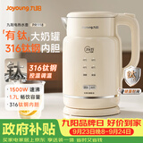 九阳（Joyoung）电水壶热水烧水壶 升级316Ti有钛钢内胆 奶罐高颜值保温调温恒温电水壶冲奶调奶器WA-PR1118
