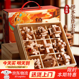 五尾一角鲁班锁全套益智玩具孔明锁儿童高难度解锁女孩男孩8-12岁生日礼物 【高档礼盒装】九件套套餐B