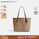 蔻驰（COACH）【品牌直供】女包CITY33大容量托特包单肩 棕CV976生日礼物送女友