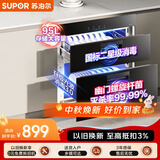 苏泊尔（SUPOR）消毒碗柜家用全腔二星95L一键15min快速清洁双层可杀幽门螺杆菌ZTD90S-303E