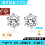 LEGEND LIGHT经典六爪耳钉18k金铂金培育钻石耳饰女士生日礼物