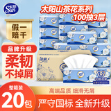 太阳中顺洁柔抽纸 山茶花系列3层100抽*20包纸巾餐巾纸卫生纸家用整箱