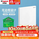 罗格朗（LEGRAND）开关插座面板 仕典/逸景 玉兰白色 无边框大面板 空白面板