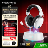 漫步者（EDIFIER）HECATE G3 MAX底座版2.4G有线蓝牙四模THX空间音效头戴式无线耳机游戏电竞电脑三角洲FPS吃鸡白色