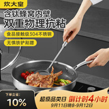 炊大皇 有钛平底锅 304不锈钢煎锅不粘锅可用铁铲蜂窝纹电磁炉煎锅26cm