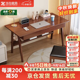 华舟实木书桌简约小户型家用写字桌台式电脑桌卧室学习桌 1.2米胡桃色