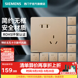 西门子（SIEMENS）开关插座面板 墙壁五孔暗装86型面板 皓彩系列金色 斜五孔10只量贩装 插座