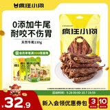 疯狂小狗宠物狗零食风干牛骨磨牙棒大小型犬洁齿通用 天然牛尾130g