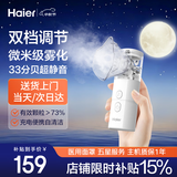 海尔（Haier）雾化器雾化机雾化面罩家用医用儿童婴儿成人老人手持便携轻音MA02