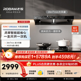 老板【推荐购买顶配E1P】风神E1抽吸排油烟机28自动大吸力静音烟机双腔顶吸家用烟灶联动年度品质金奖