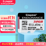 金士顿（Kingston）TF(Micro SD)行车记录仪手机监控专用高耐久内存卡Endurance360全景大容量高速存储卡U1 C10 A1 SDCE恒星卡32G 连续录制耐擦写