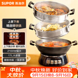 苏泊尔（SUPOR）铸铁电蒸锅 家用多功能电煮锅 电火锅 蒸煮炒菜大容量 双层蒸笼电热锅 ZN32YK13