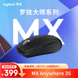 罗技（Logitech）大师系列 MX Anywhere 3S 静音鼠标 无线蓝牙双模 商务办公 便携石墨黑 接收器另购 苹果鼠标适配
