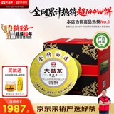 大益TAETEA茶叶普洱茶熟茶金针白莲357g*7饼提装2201批次普洱熟茶