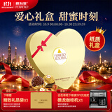 费列罗巧克力礼盒27粒心形礼盒337.5g 榛果威化 糖果 伴手礼