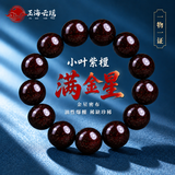 玉海云瑶正宗小叶紫檀手串正品 收藏级满金星木手链高密度文玩佛珠18mm