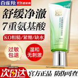 百雀羚（PECHOIN）洗面奶 保湿清洁收缩毛孔卸妆氨基酸洁面膏洁面乳男女士护肤品 水嫩细致精华洁面膏 95g