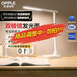 欧普照明（OPPLE）AAAA级台灯学习护眼灯LED床头灯卧室宿舍阅读 四档调光儿童家用