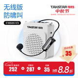 得胜E188 小蜜蜂扩音器 教学专用小巧便携扩音器户外上课宝地摊小喇叭导游扩音器 E188冰川白+【无线耳麦款】