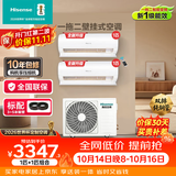 海信（Hisense）一拖二空调【双排管】变频巨省电 挂机 大2匹一级能效大1匹+大1匹 KMV-55M2(TJ)