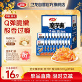 卫龙魔芋爽 素毛肚 贵州红酸汤味300g 休闲办公室便携零食