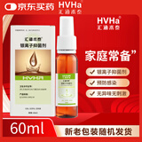 汇涵术泰汇涵（HVHa）汇涵术泰银离子抑菌剂 60ML(新老包装随机发放）