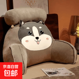 床头软包靠垫沙发宿舍柔软大靠背床上看书靠枕头护腰靠枕大抱枕垫 哈士奇 70cm*40cm 含枕芯