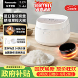 松下（Panasonic）【国家补贴】饭墩墩2.0电饭煲3-4人智能预约家用电饭锅多功能不粘锅3.2升容量以旧换新SR-DQ102-N