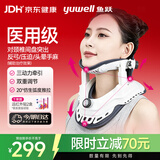 鱼跃（yuwell）颈椎牵引器家用颈托颈椎支撑医用固定器颈托护颈BA-JQ-E中秋送礼