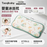 taoqibaby婴儿枕头新生儿成长枕1-3岁宝宝冰丝枕夏季透气云片枕枕芯