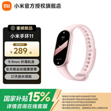 小米手环11 智能运动健康防水手表血氧睡眠心率监测微信支付NFC礼物送男女友 标准版 粉金