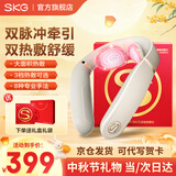 SKG【中秋节礼物】颈部按摩仪颈椎肩颈脉冲牵引揉捏护颈红光热敷热灸APP智能便携按摩器送男女友父母 【热敷+脉冲】4098三代限定礼盒款