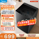 美的（Midea）随心洗 波轮洗衣机全自动家用 10公斤 一级能效 MB10V37T 以旧换新 补贴 京东自营